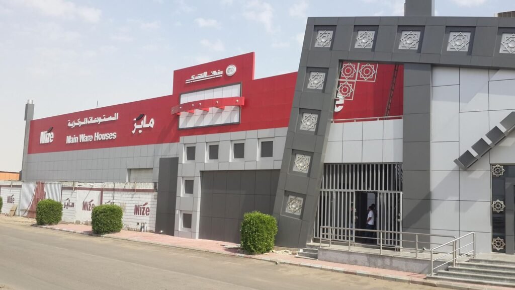 مستودعات مايز
